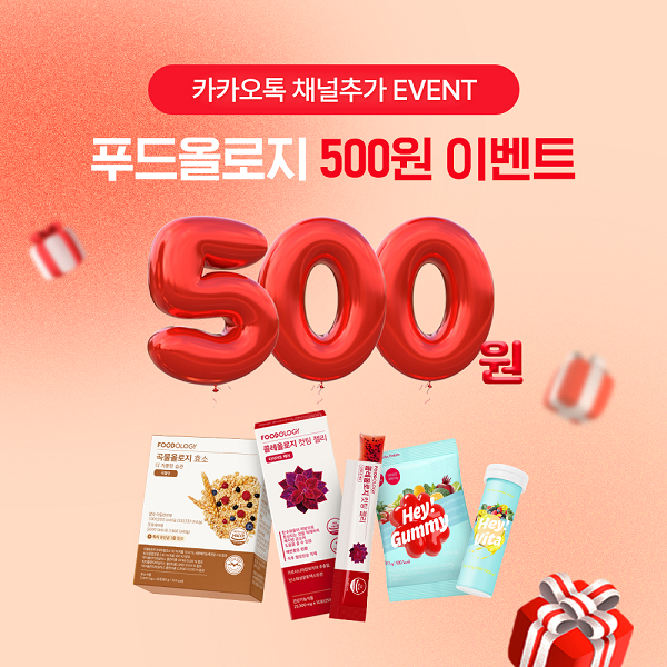 이미지=푸드올로지 제공