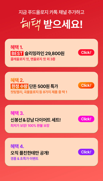 이미지=푸드올로지 제공