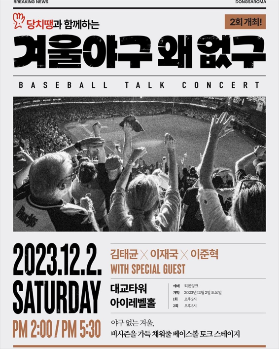 이미지=당치땡 제공