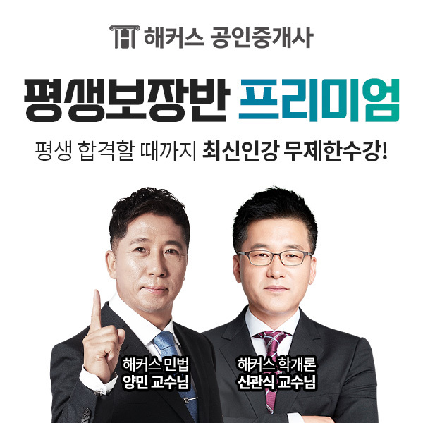 이미지=해커스 제공