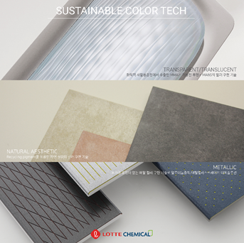 2023 한국색채대상, 롯데케미칼 ‘Sustainable Color Tech. (지속가능한 컬러)’ 소개 포스터(사진=롯데케미칼)