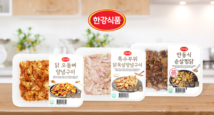 이미지=한강식품 제공