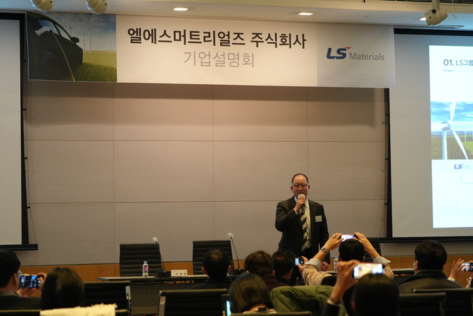 홍영호 LS머트리얼즈 대표가 28일 여의도에서 열린 상장 간담회에서 회사 현황을 설명하고 있다.(사진=LS머트리얼즈)