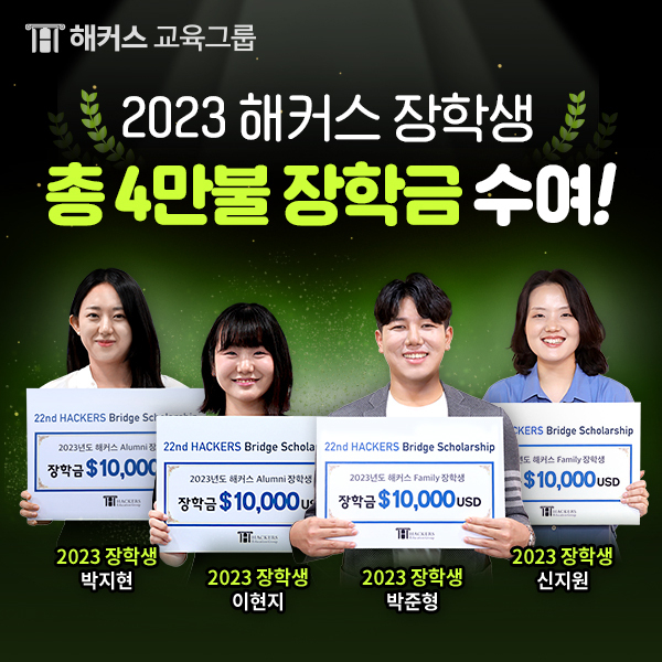 사진=해커스 제공