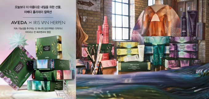 아베다(AVEDA) X 아이리스 반 헤르펜, 2023 홀리데이 컬렉션