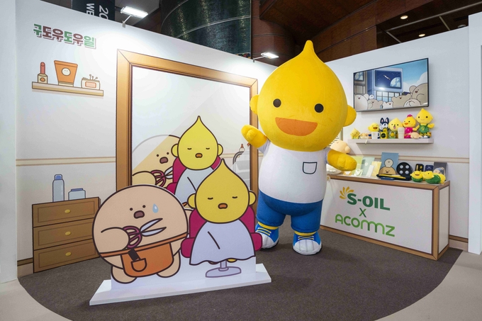 구도일x도우도우’ 콜라보 전시 부스(사진=S-OIL)