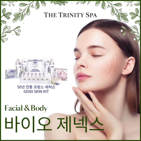 사진=더트리니티스파 제공