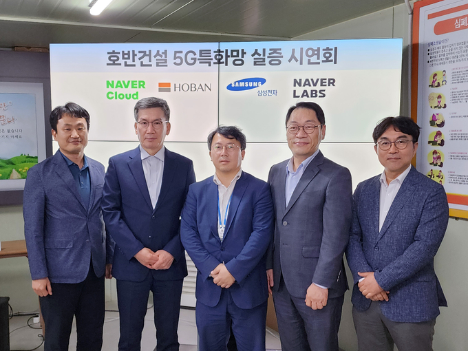 호반건설, 이음5G특화망 실증 시연회 기념 단체 사진(사진=호반건설)