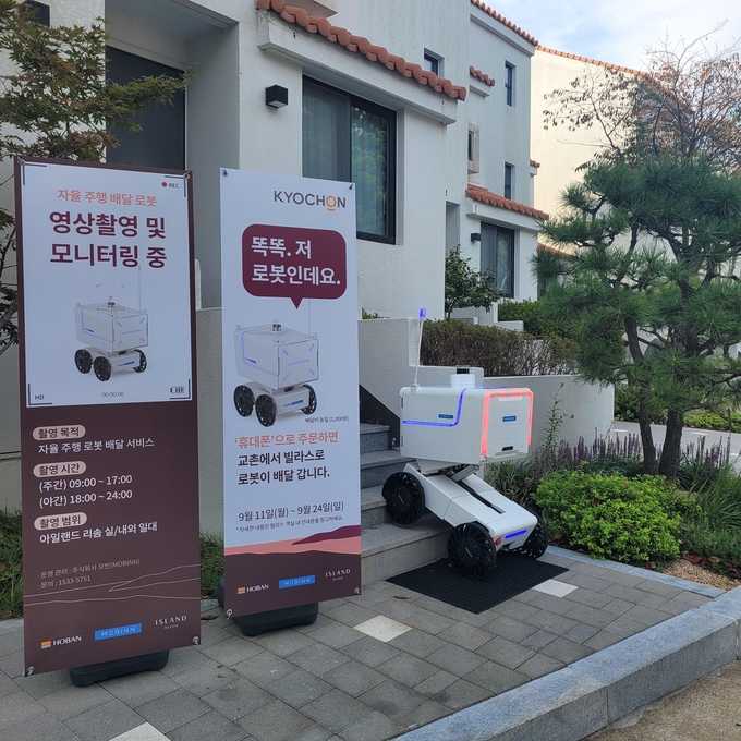 아일랜드 리솜 리조트 내 모빈의 자율주행로봇(사진=호반건설)