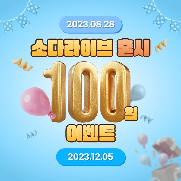 이미지=비비드넥스트 제공