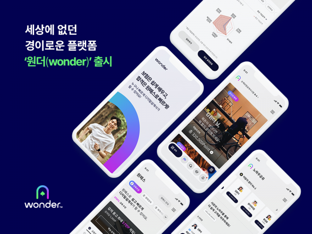 롯데손해보험, 영업지원 플랫폼 ‘원더' 관련 이미지(사진=롯데손해보험)