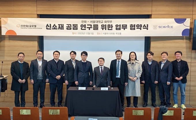 ▲ ㈜한화 조병남 머트리얼 사업부장(왼쪽 5번째), 서울대 강병철 연구처장(왼쪽 6번째), 서울대 화학부 정택동 학부장(왼쪽 7번째) 및 관계자들이 업무협약 후 기념사진을 촬영하고 있다.(사진=한화) 