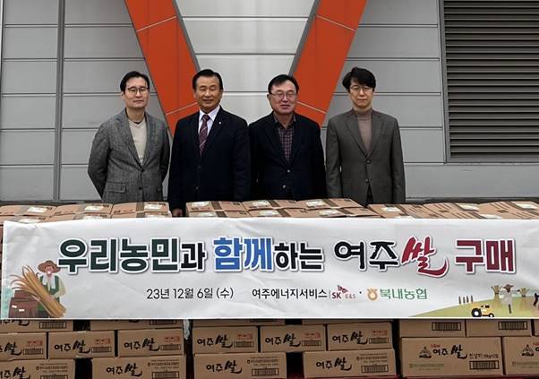 (왼쪽부터) 이병일 여주에너지서비스 사업본부장, 이호수 북내농협 조합장, 윤주병 여주시조공법인 대표이사, 최상준 여주에너지서비스 경영지원팀장이 ‘우리농민과 함께하는 여주쌀 구매’ 행사에서 기념사진을 촬영하고 있다.(사진=여주에너지서비스)