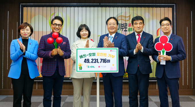 S-OIL 이영호 영업전략부문장(오른쪽 3번째), 사회복지공동모금회 황인식 사무총장(오른쪽 2번째)이 6일 서울 중구 사회복지공동모금회 본관에서 에쓰오일 보너스 포인트 기부금 전달식을 열고 관계자들과 기념촬영을 하고 있다.(사진=S-OIL)