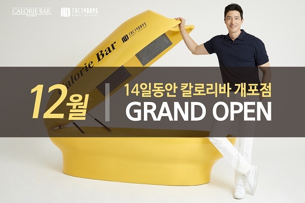 사진=14일동안 제공