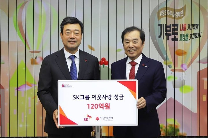 지동섭(왼쪽) SK수펙스추구협의회 SV위원장이 11일 서울 중구 정동 사회복지공동모금회를 찾아 김병준 회장(오른쪽)에게 성금을 전달하고 기념촬영을 하고 있다. (사진제공=SK그룹)