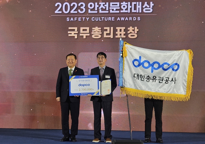 이상민 행안부 장관(왼쪽)과 이지홍 대한송유관공사 안전운영본부장이 기념 촬영하고 있다.(사진=SK이노베이션)