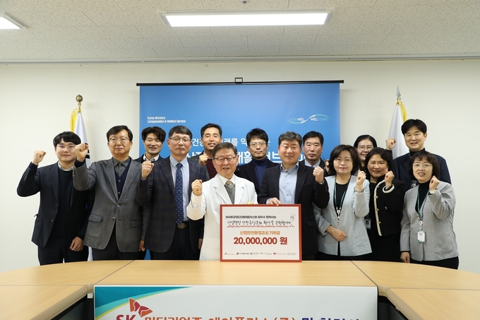 12일 근로복지공단 안산병원에서 SK머티리얼즈 에어플러스 및 5개 협력사가 함께 조성한 기부금 2000만원을 병원에 전달하는 협약식을 맺고 기념 사진을 촬영하고 있다. (피켓 기준 가운데 왼쪽은 안산병원 임호영 병원장, 가운데 오른쪽은 SK머티리얼즈 에어플러스 양재훈 실장(부사장)(사진=SK(주)머티리얼즈)