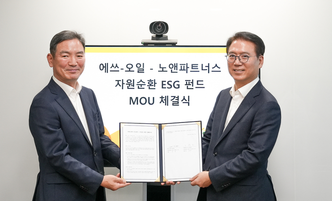 S-OIL 류열 사장(오른쪽)이 노앤파트너스 노광근 대표와 12일 서울 마포 본사 사옥에서 ‘자원순환 ESG펀드’ 업무협약을 체결하고 기념사진을 찍고 있다.(사진=S-OIL_