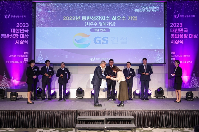 서울 강남구 인터컨티넨탈호텔에서 열린 ‘2023 대한민국 동반성장 대상’ 시상식에서 GS건설 조달본부 이현주 상무보(오른쪽)가 오영교 동반성장위원장으로부터 동반성장지수 최우수 기업으로 선정돼 수상하고 있다.(사진=GS건설)