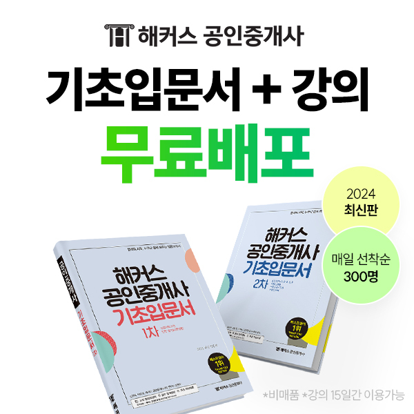 이미지= 해커스 제공