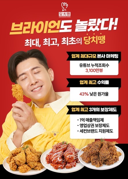 사진=당치땡 제공