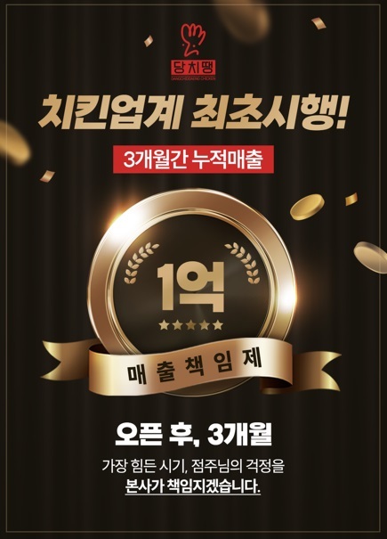 사진=당치땡 제공