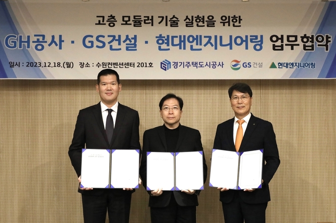 18일 진행된 현대엔지니어링-GH-GS건설 ‘고층 모듈러 기술 실현 위한 업무협약 체결식’. 현대엔지니어링 홍현성 대표(오른쪽), GH 김세용 사장(가운데), GS건설 허윤홍 대표(왼쪽) 등 관계자들이 기념사진을 촬영하고 있다.(사진=현대엔지니어링)