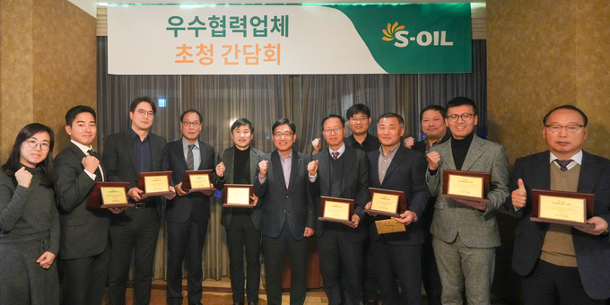 S-OIL의 ‘2023년 우수 협력업체 인증서 수여식 및 간담회’ 참석자들이 함께 기념 사진을 찍고 있다.(사진=S-OIL_