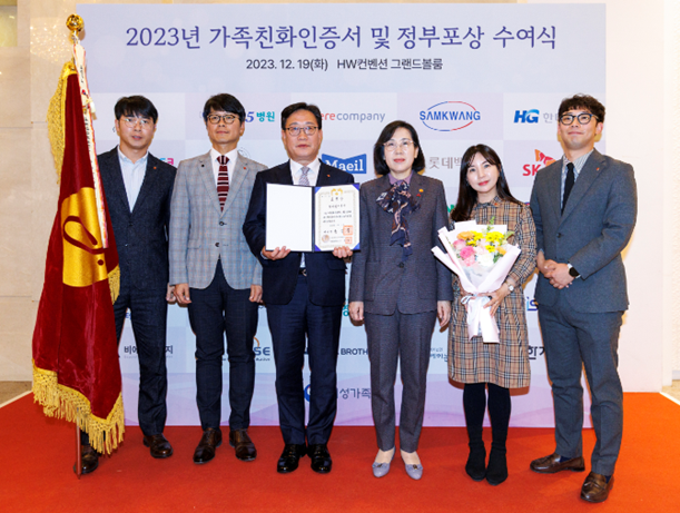 지난 19일 오후 서울 종로구 에이치더블유(HW) 컨벤션에서 열린 ‘2023 가족친화인증서 및 정부포상 수여식’에서 (왼쪽 3번째) 롯데엠시시 정부옥 대표, (왼쪽 4번째) 여성가족부 김현숙 장관이 기념사진 촬영을 하고있다.(사진=롯데엠시시)
