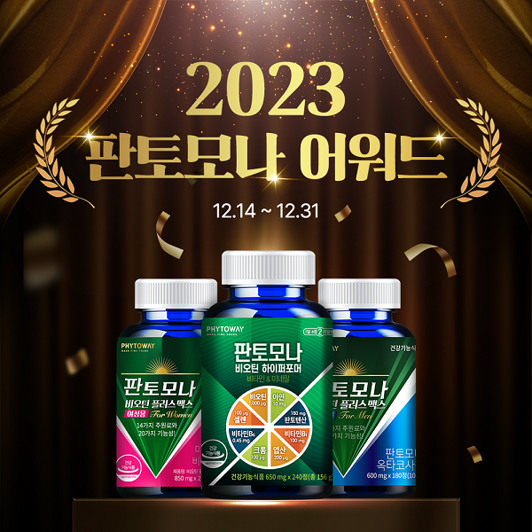 이미지=판토모나 제공