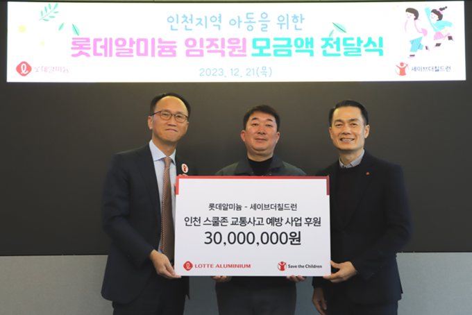 (오른쪽부터) 롯데알미늄 김태룡 EM사업본부장, 롯데기공 노동조합 오진모 위원장, 세이브더칠드런 김희권 대외협력 부문장이 전달식 기념촬영을 하고 있다.(사진=롯데알미늄)