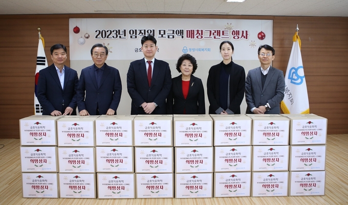 (좌측부터) 고영도 금호석유화학 관리본부장 전무, 백종훈 금호석유화학 사장, 박준경 금호석유화학 사장, 김진숙 동방사회복지회장, 박주형 금호석유화학 기획 및 관리본부 총괄 부사장, 김재유 금호석유화학 관리담당 상무(사진=금호석유화학)