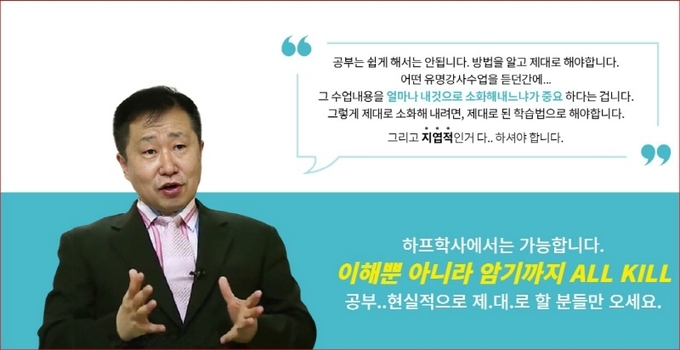 사진=하프학사 제공