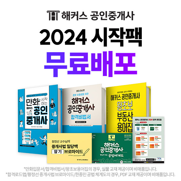 이미지=해커스 제공