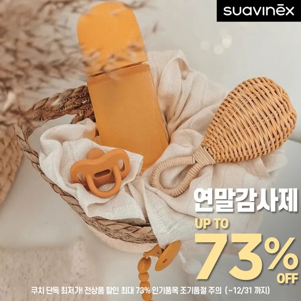 이미지=스와비넥스 제공
