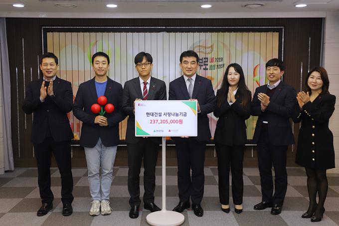 현대건설 사원협의체 위원과 사회복지공동모금회 황인식 사무총장(오른쪽 네 번째)이 사랑나눔기금 전달식을 진행하고 있다.(사진=현대건설)