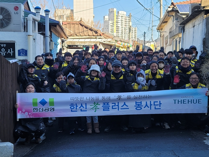 한신공영 플러스봉사단이 연탄나눔 봉사 후 기념사진을 촬영하고 있다.(사진=한신공영) 