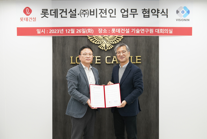 롯데건설 석원균 기술연구원장(왼쪽)과 비젼인 김학일 대표가 업무협약 후 기념사진을 촬영하고 있다.(사진=롯데건설) 