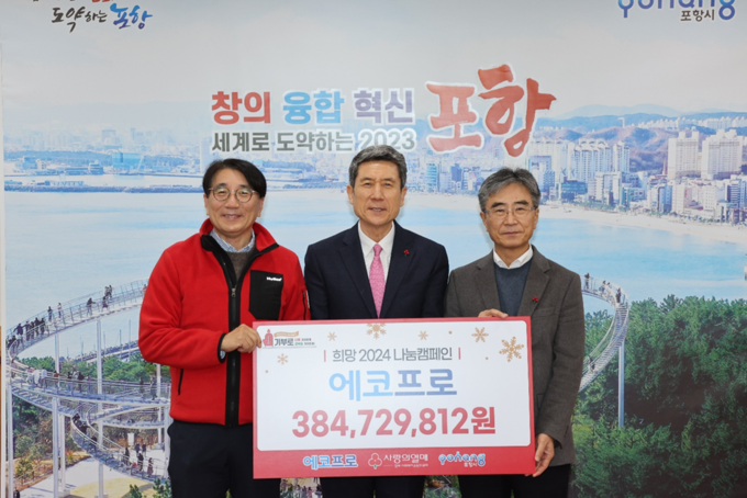 28일 포항시청 대외협력실에서 김병훈 에코프로머티리얼즈 대표 (오른쪽부터) 이강덕 포항시장, 전우헌 경북사회복지공동모금회 회장 등이 ‘2023년 연말 이웃돕기 성금전달식’ 기념사진을 촬영하고 있다.(사진=에코프로)