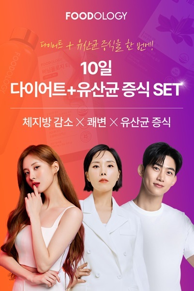 사진=푸드올로지 제공