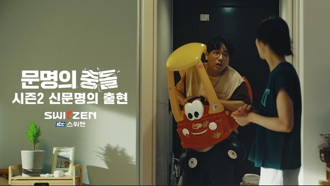 문명의 충돌2-신문명의 출현' 이미지(사진=KCC건설)