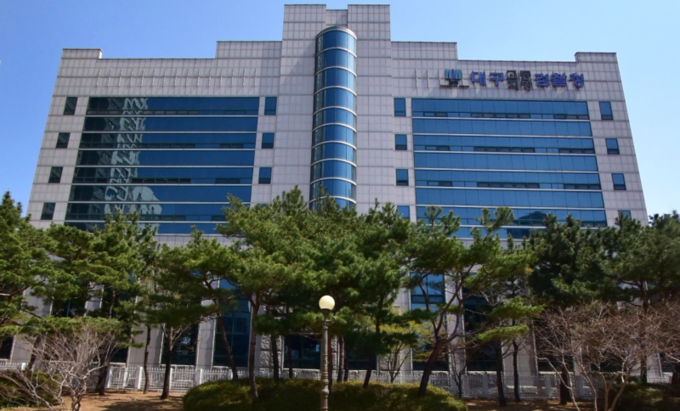 대구지방검찰청 