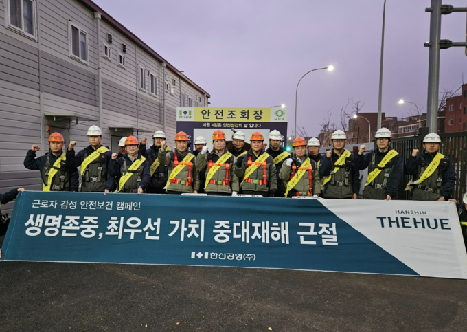 선홍규 한신공영 대표이사(오른쪽 7번째)가 5일 _서울시 9호선 4단계 3공구 현장에서 안전의 날 행사를 진행한 모습(사진=한신공영)