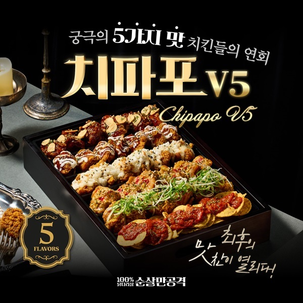 이미지=순살만공격 제공