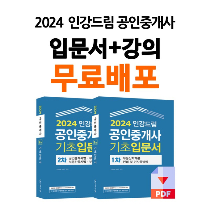 이미지=인강드림 제공