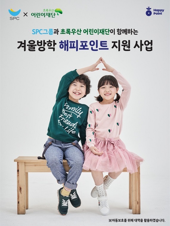 사진= SPC 제공