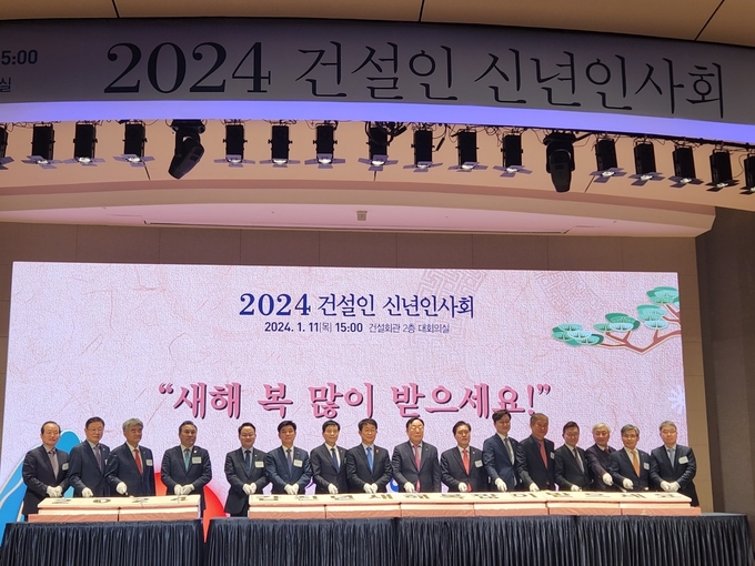  2024 건설인 신년인사회 기념사진을 촬영하는 모습(사진=대한건설단체총연합회)