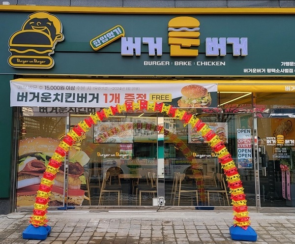 사진=버거운버거 제공