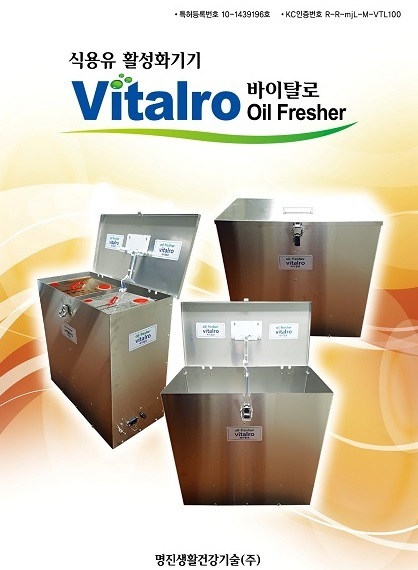 이미지=바이탈로 제공